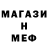 Метамфетамин мет Drenet
