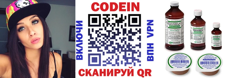darknet клад  Короча  Кодеин Purple Drank 
