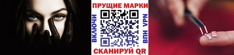 Марки 25I-NBOMe 1,8мг  Короча 