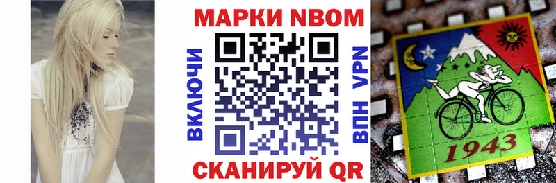 Марки NBOMe 1,5мг Короча